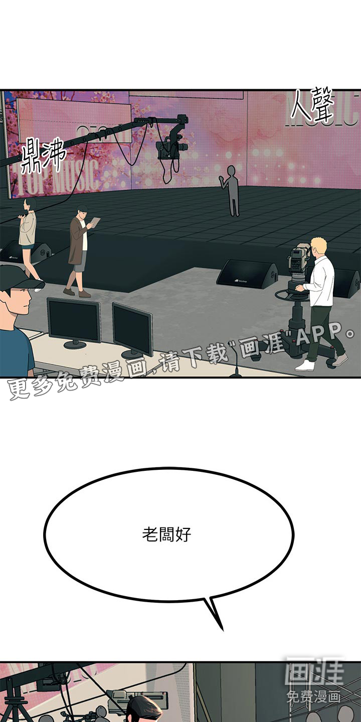 电击王子第47话图