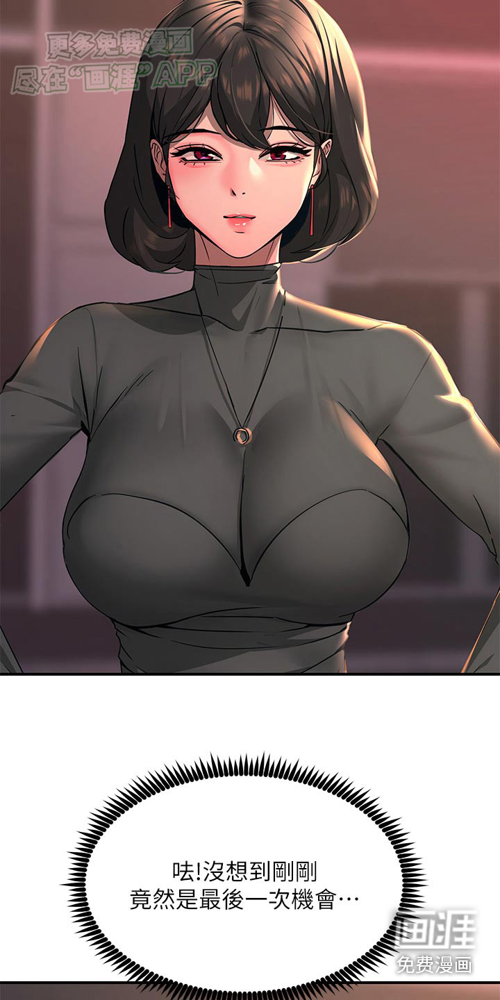 电击王子第49话图