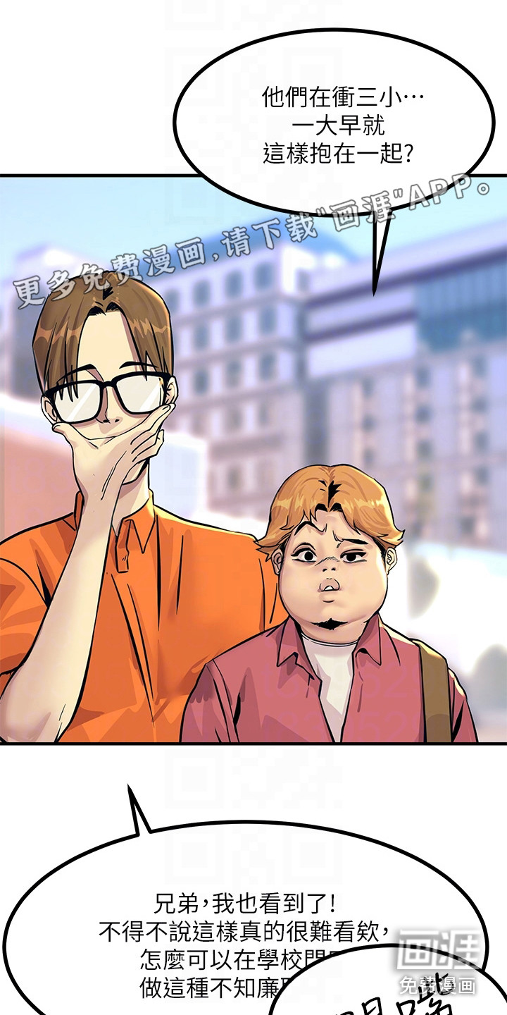 电击王子第5话图