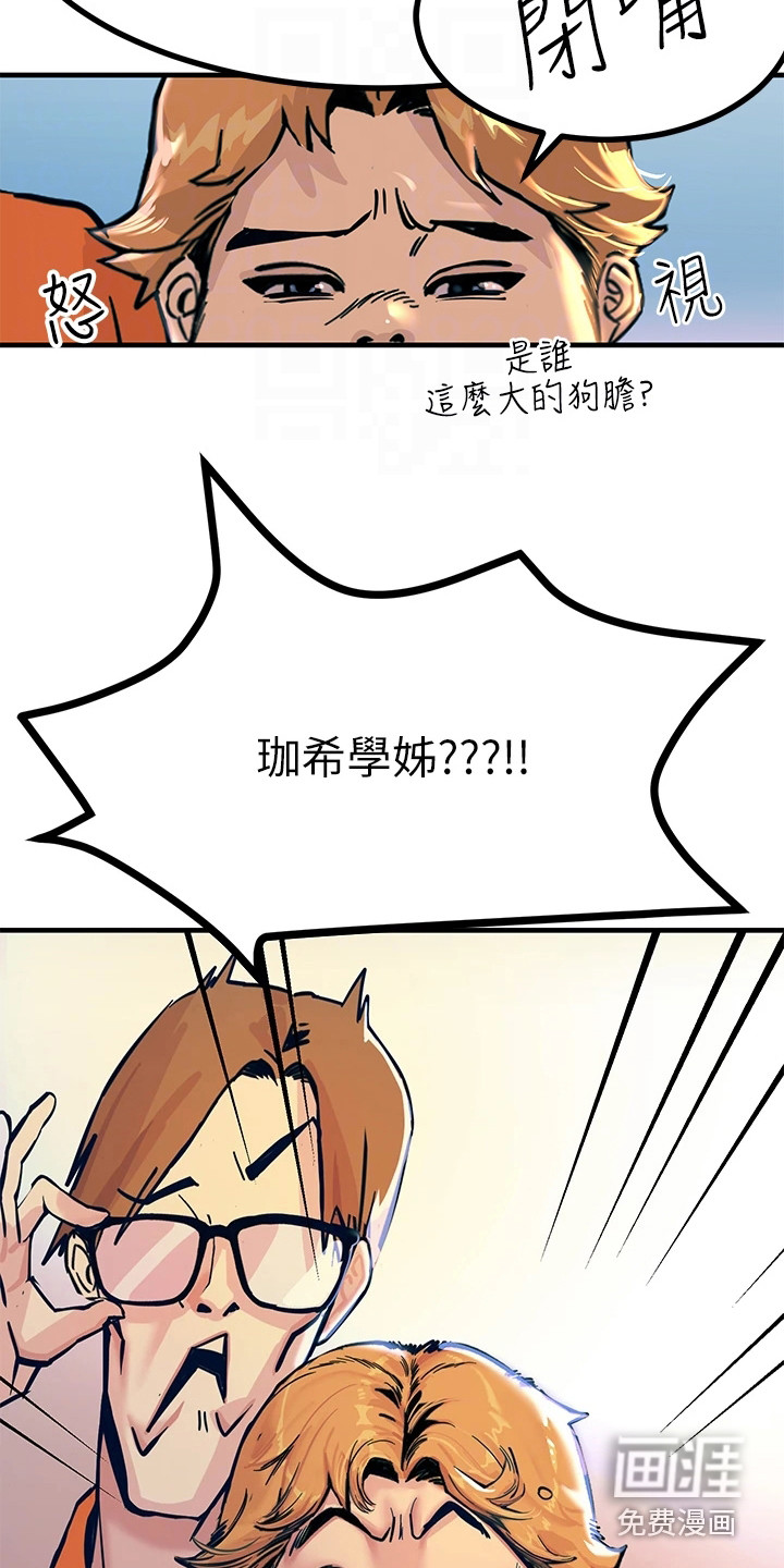 电击王子第5话图