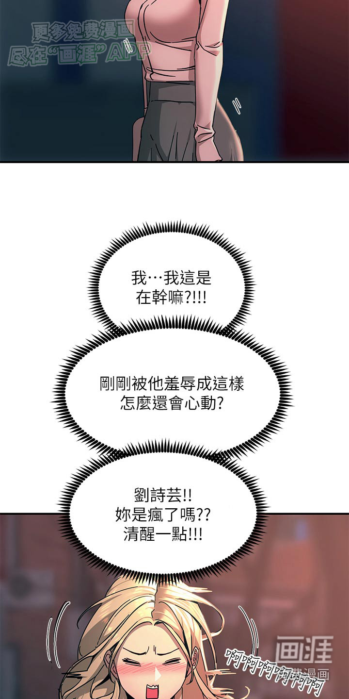 电击王子第50话图