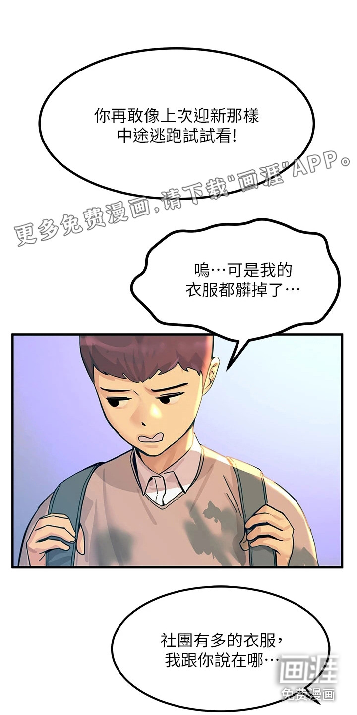 电击王子第6话图