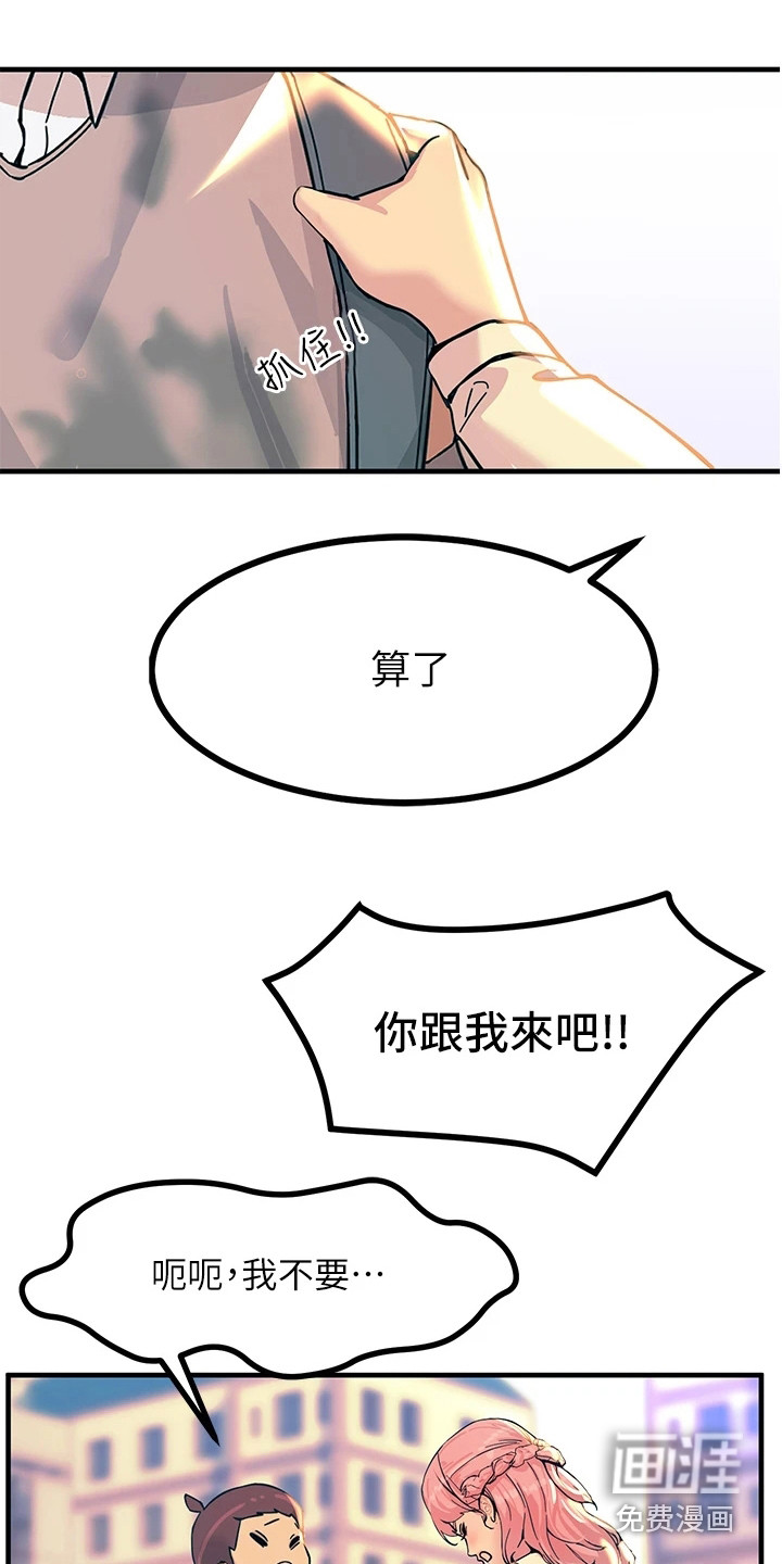 电击王子第6话图