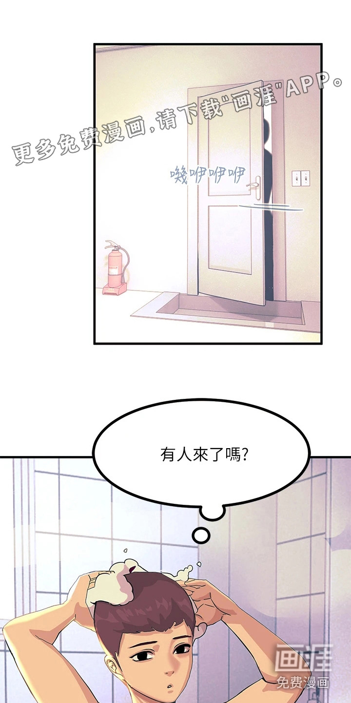 电击王子第7话图