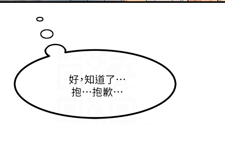 电击王子第7话图