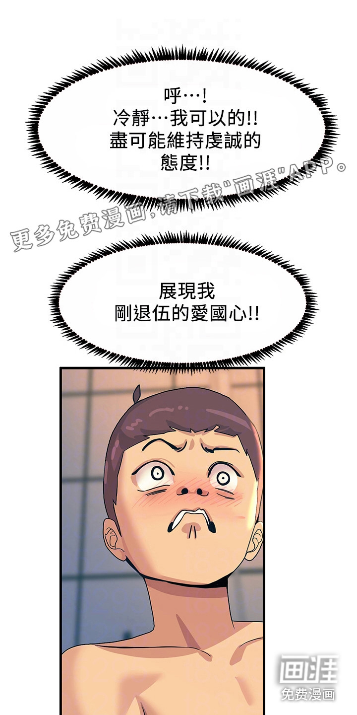 电击王子第8话图