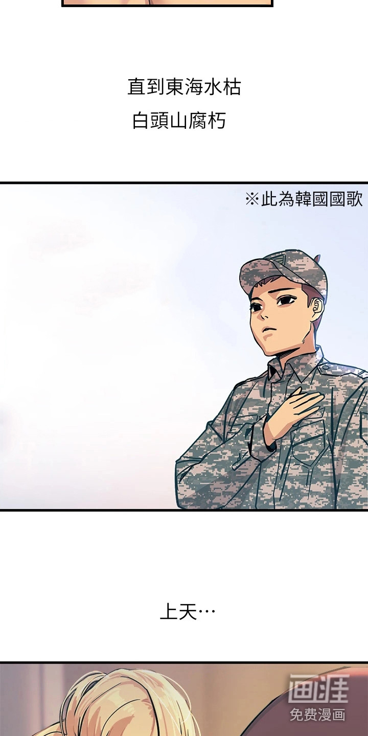 电击王子第8话图