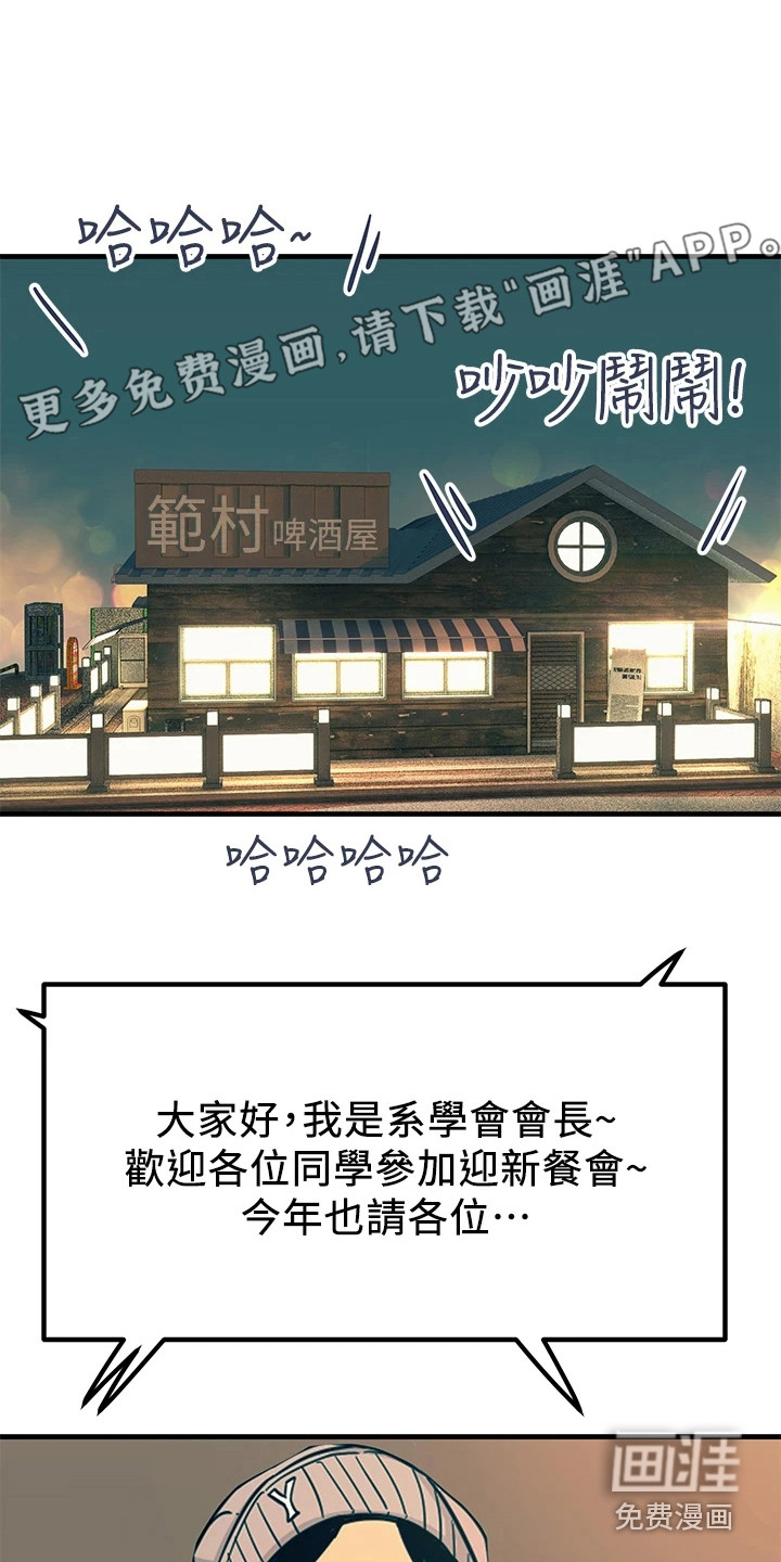 电击王子第9话图