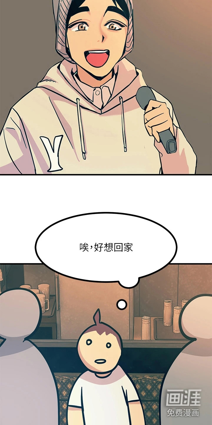 电击王子第9话图