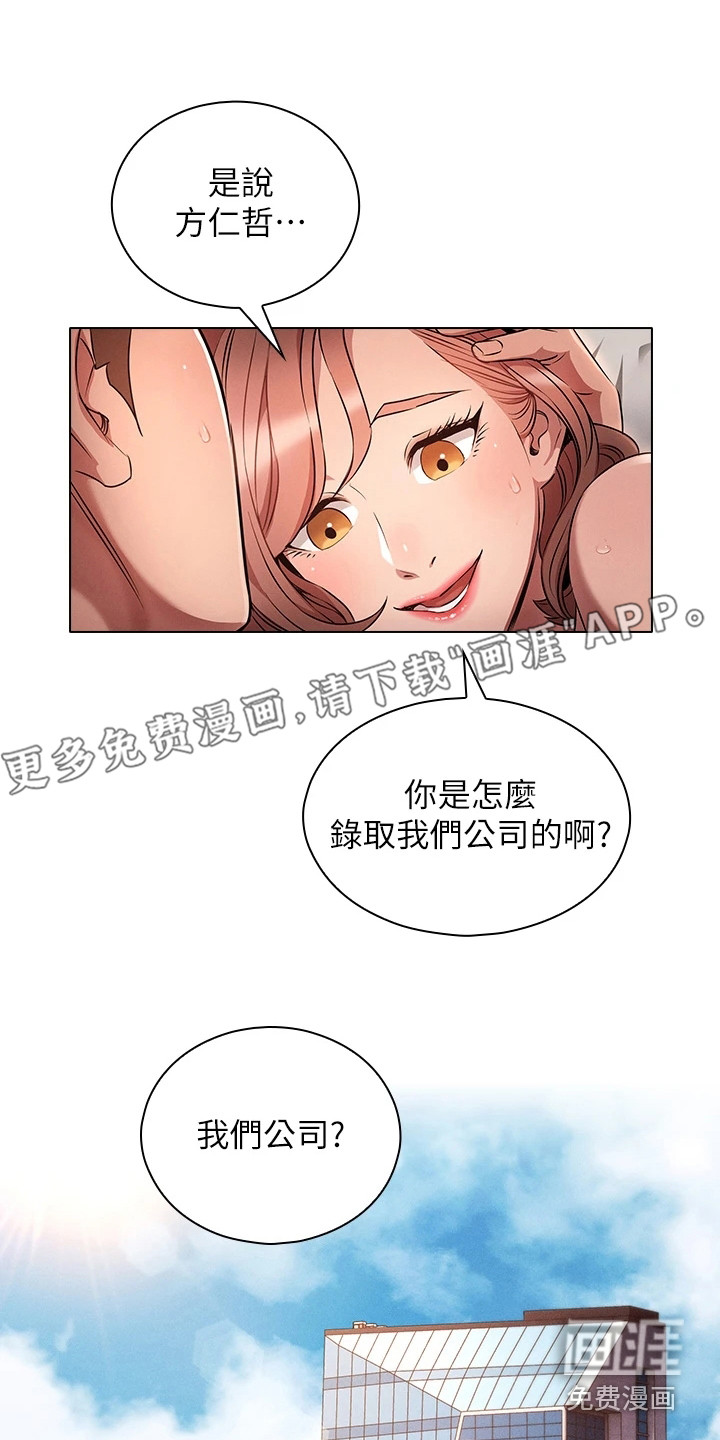 屌丝的重来人生第10话图