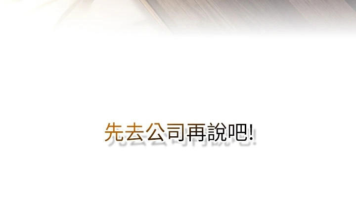屌丝的重来人生第10话图