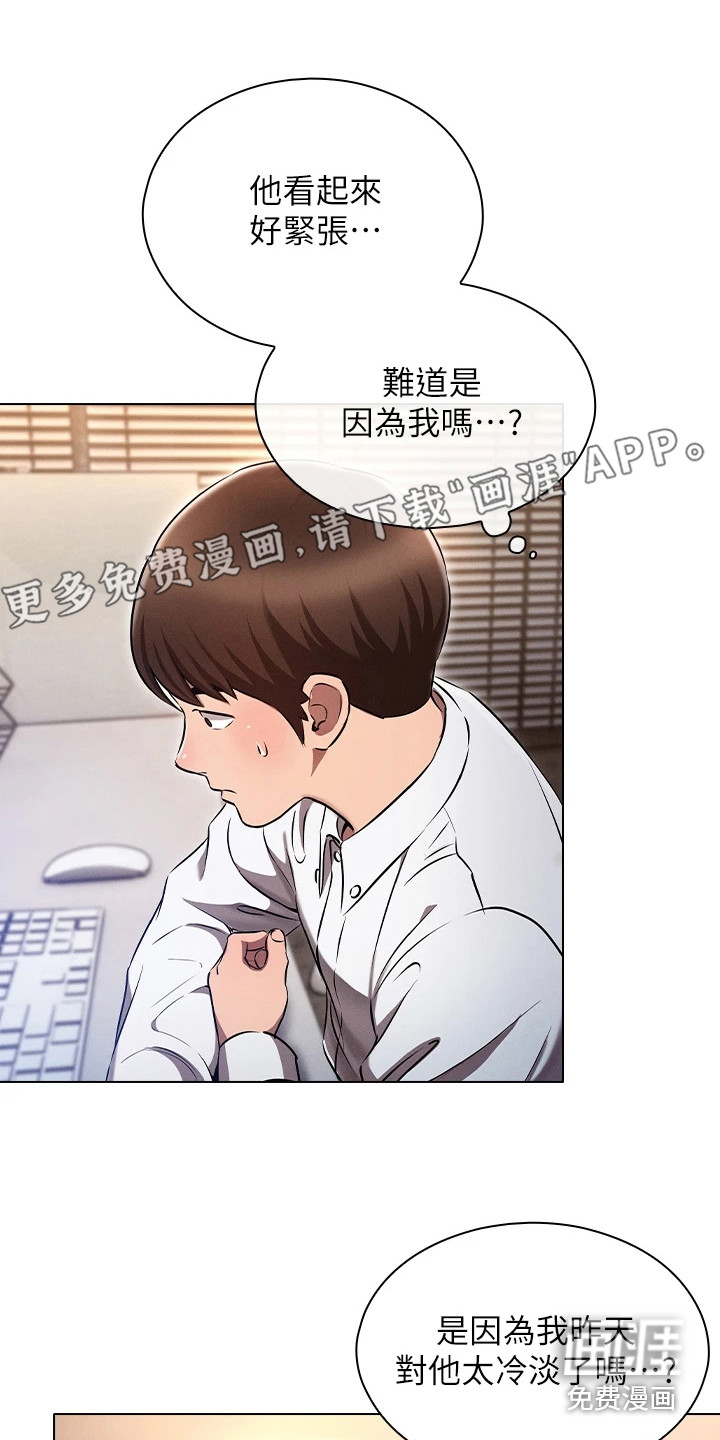 屌丝的重来人生第12话图