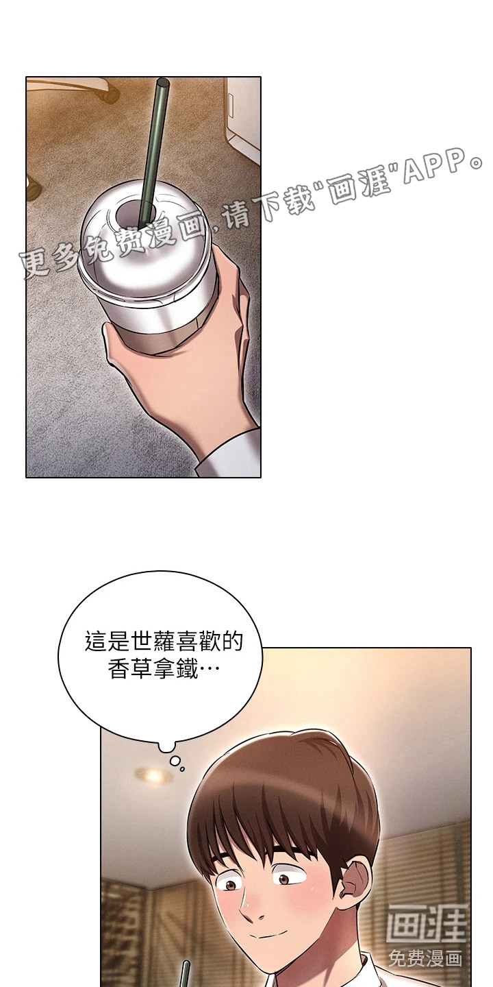 屌丝的重来人生第13话图