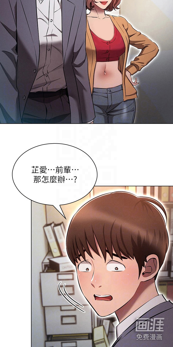 屌丝的重来人生第14话图