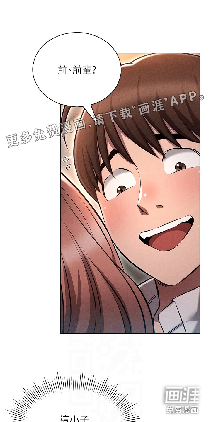 屌丝的重来人生第15话图