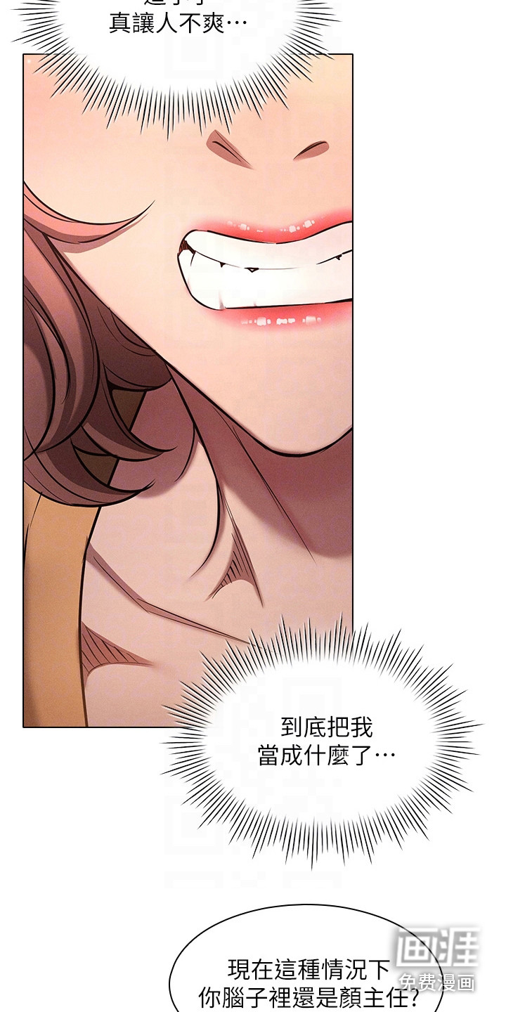 屌丝的重来人生第15话图