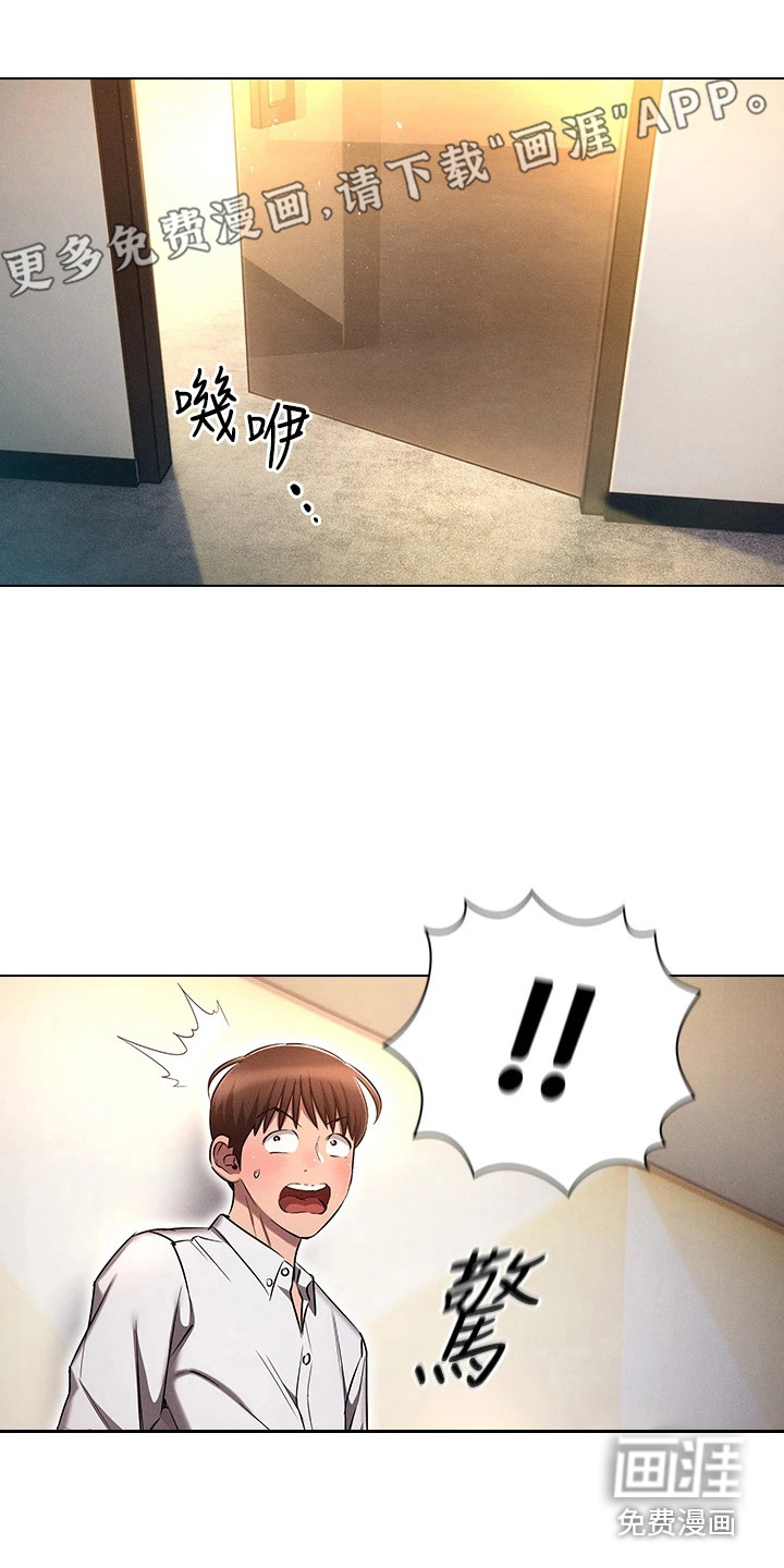 屌丝的重来人生第16话图