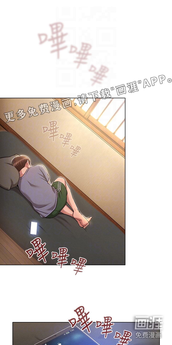 屌丝的重来人生第17话图