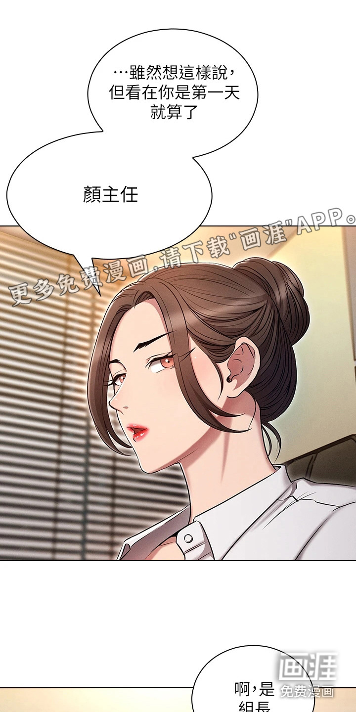 屌丝的重来人生第18话图