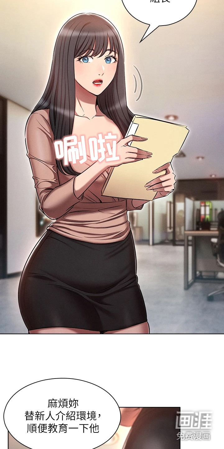 屌丝的重来人生第18话图