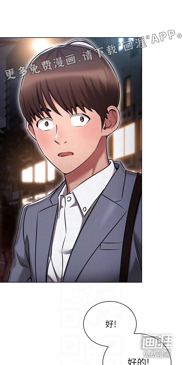 屌丝的重来人生第20话图