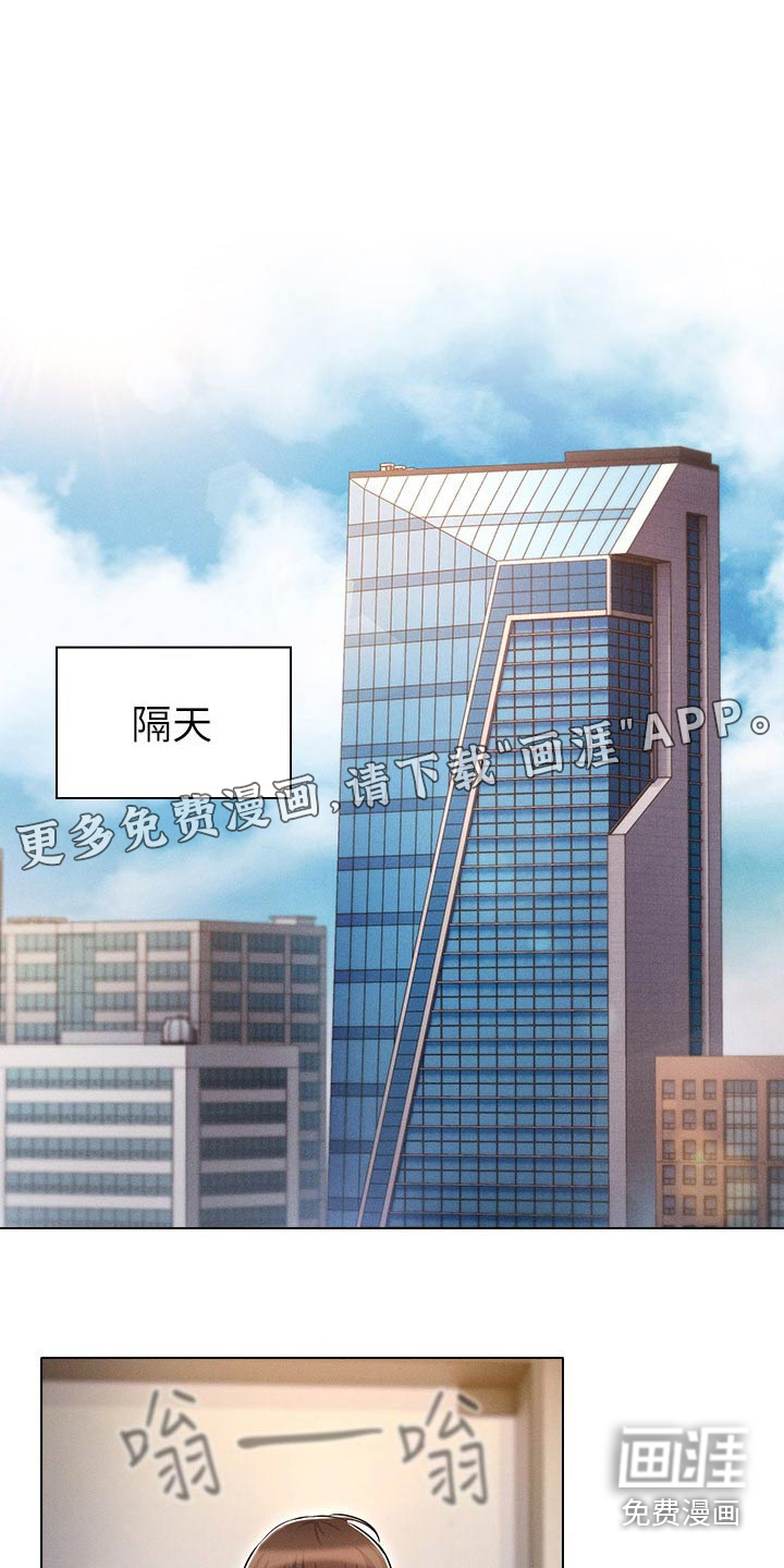 屌丝的重来人生第21话图