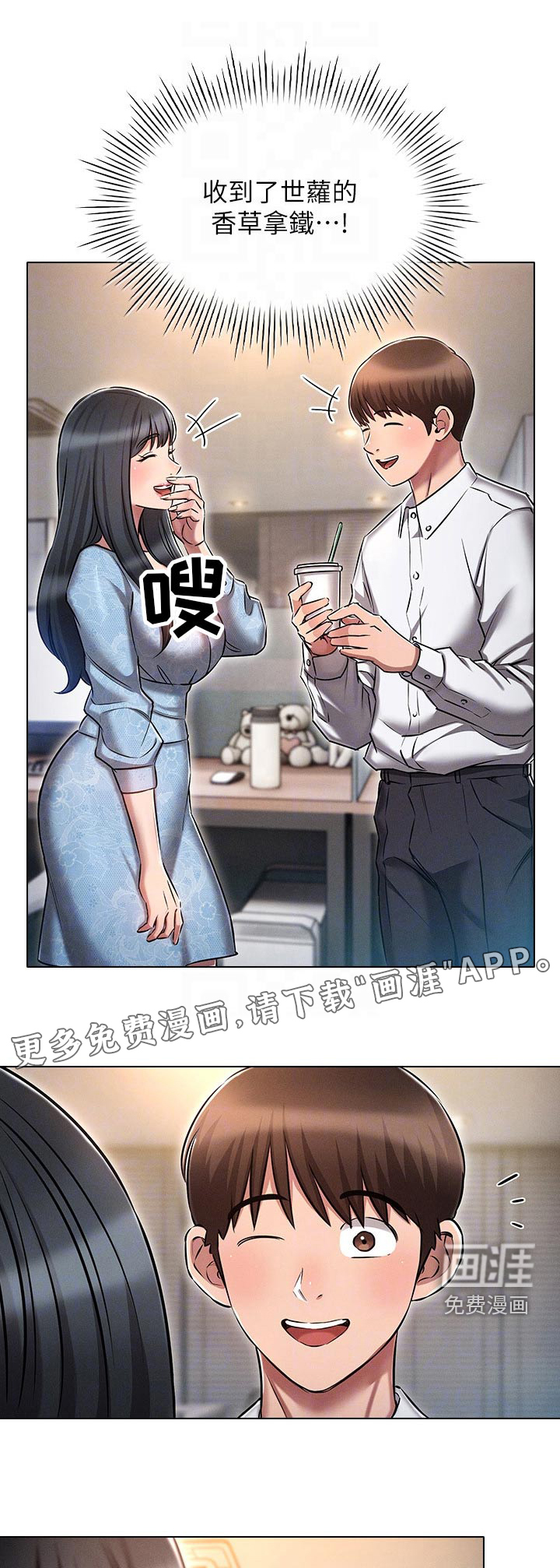 屌丝的重来人生第22话图