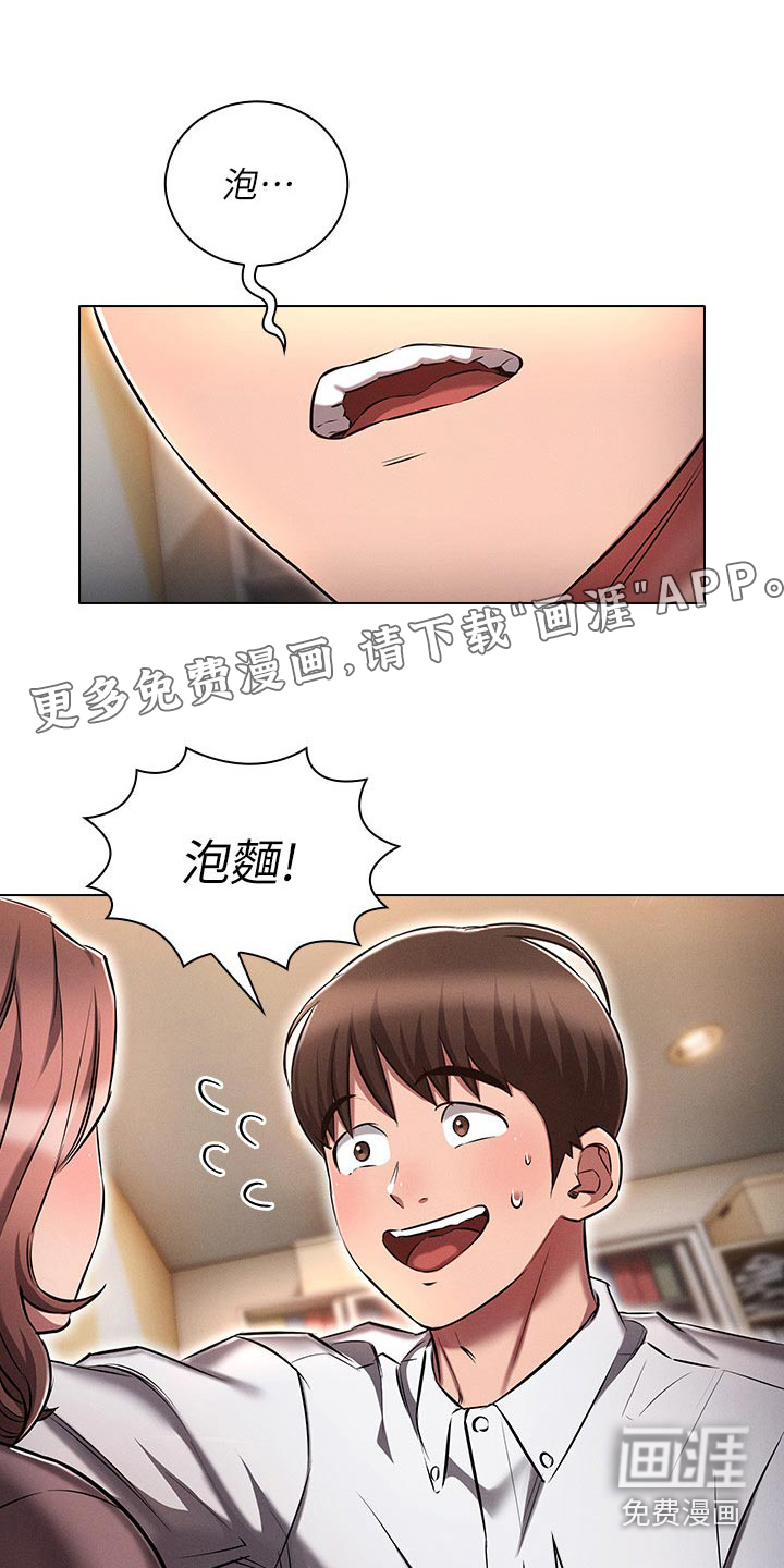 屌丝的重来人生第23话图