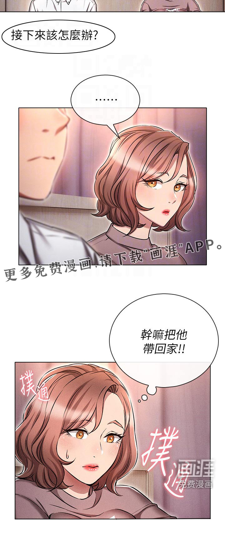 屌丝的重来人生第23话图