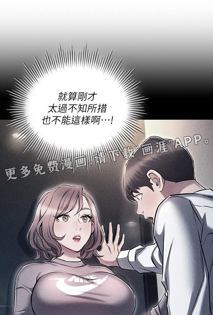 屌丝的重来人生第24话图