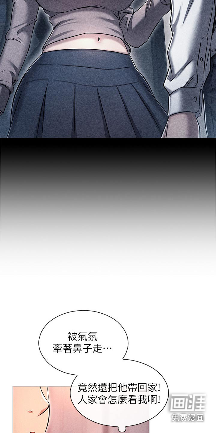 屌丝的重来人生第24话图