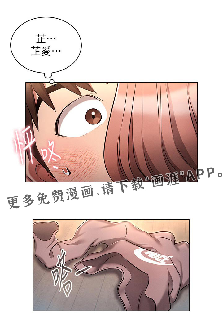 屌丝的重来人生第24话图