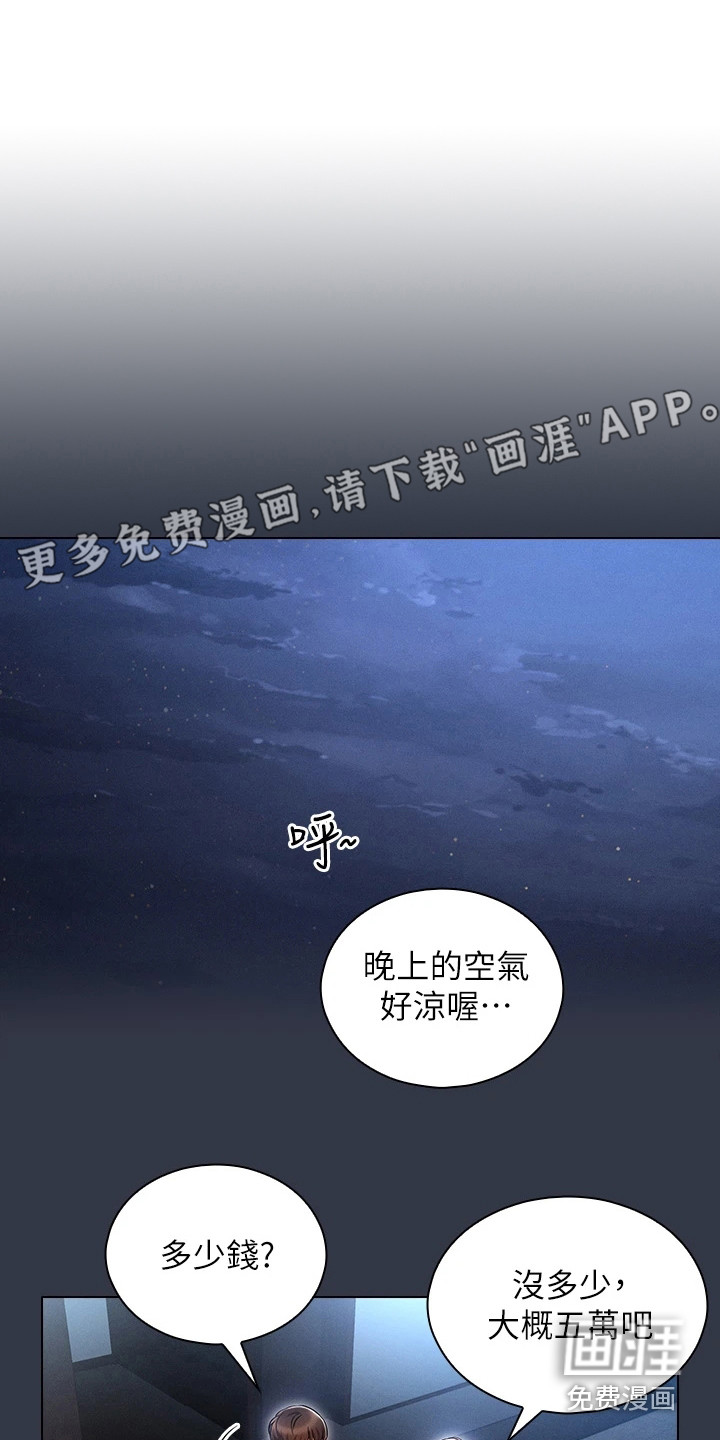 屌丝的重来人生第9话图