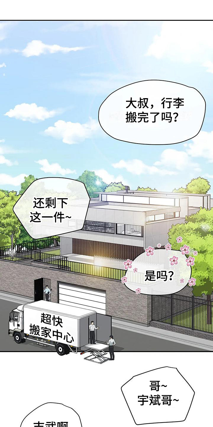 独立债务第1话图