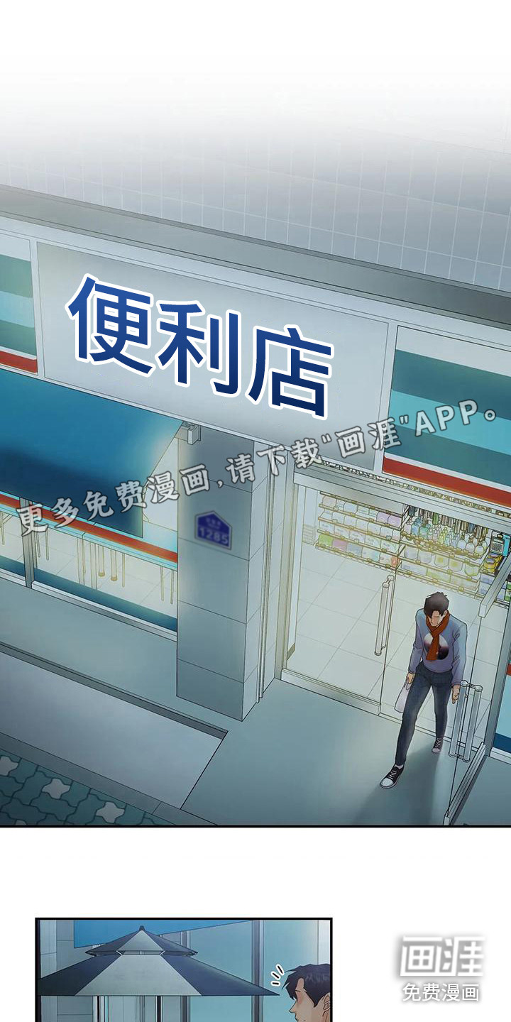 独立债务第10话图