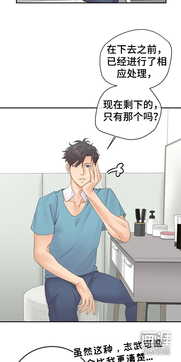 独立债务第11话图