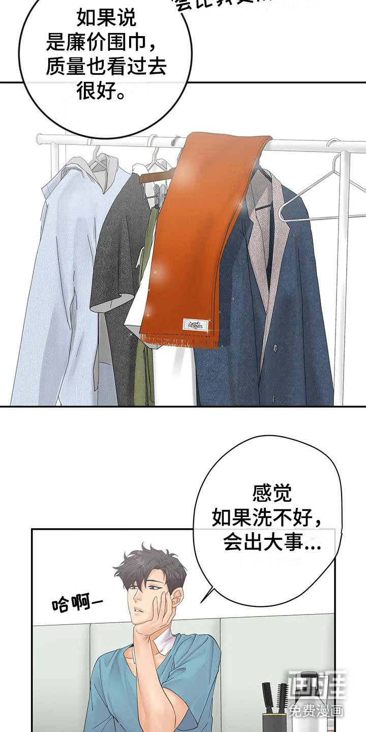 独立债务第11话图