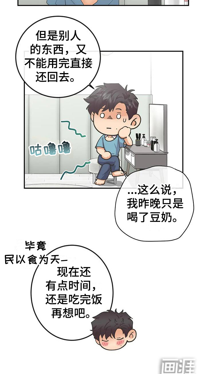 独立债务第11话图