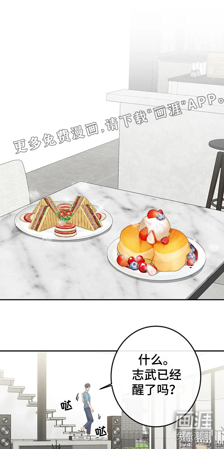 独立债务第12话图