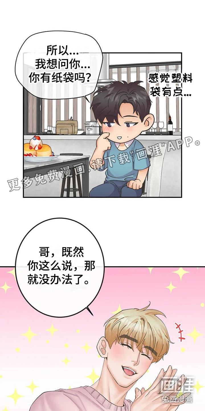 独立债务第13话图