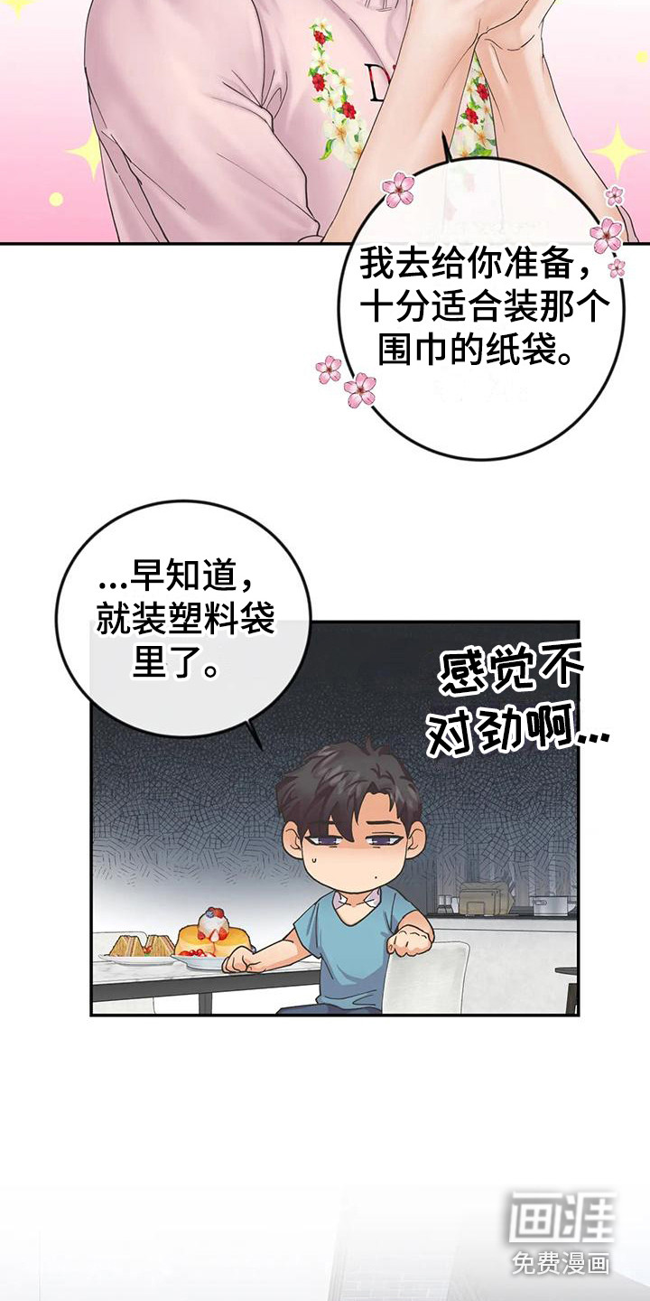 独立债务第13话图