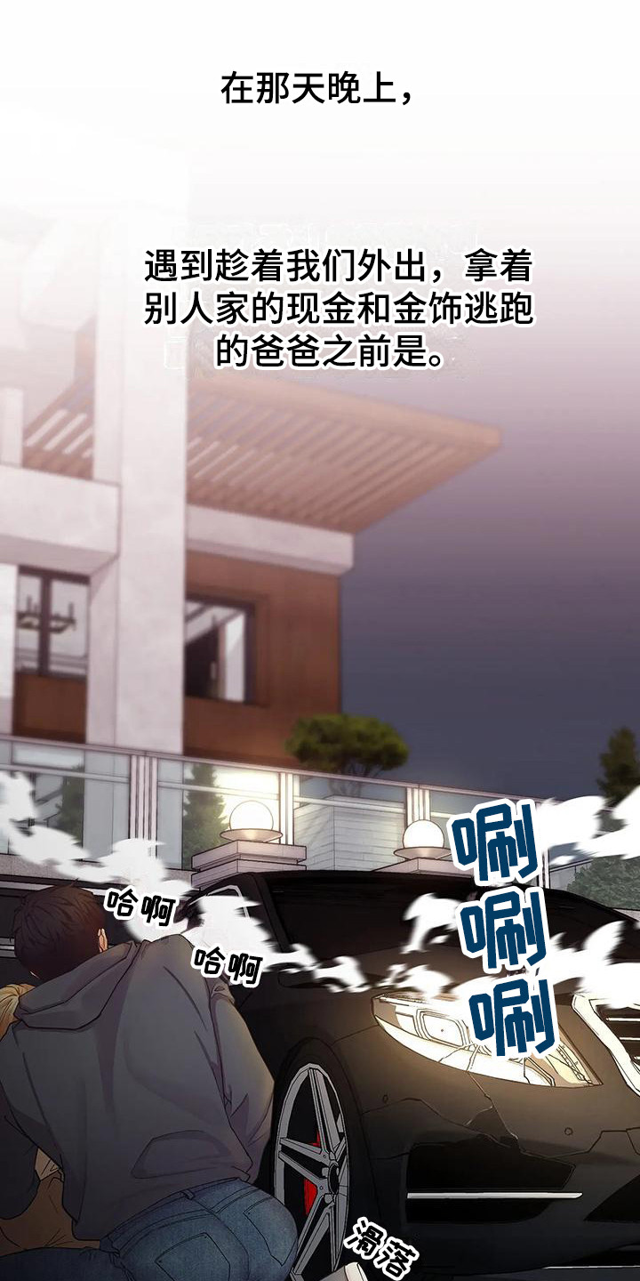 独立债务第2话图