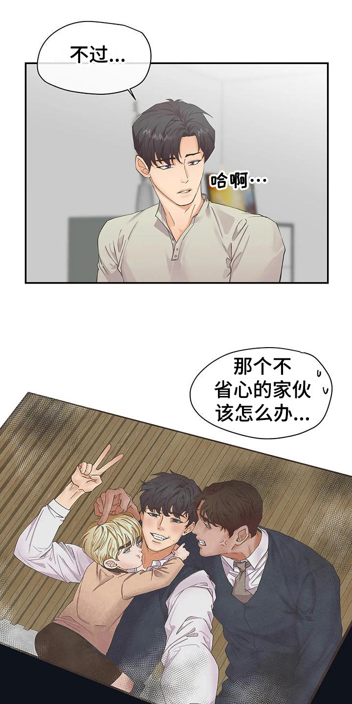 独立债务第3话图