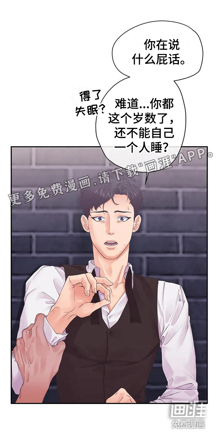 独立债务第6话图