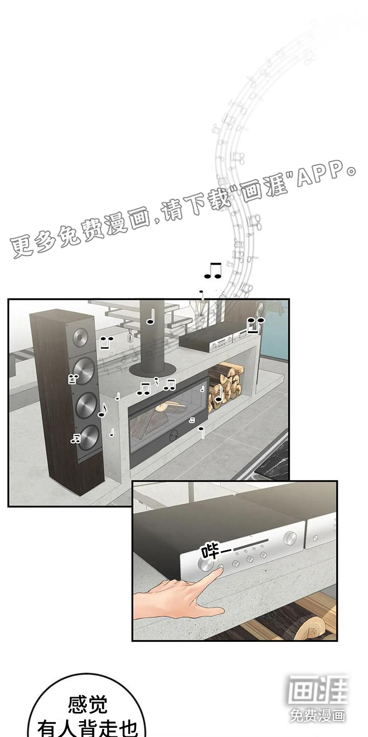 独立债务第7话图