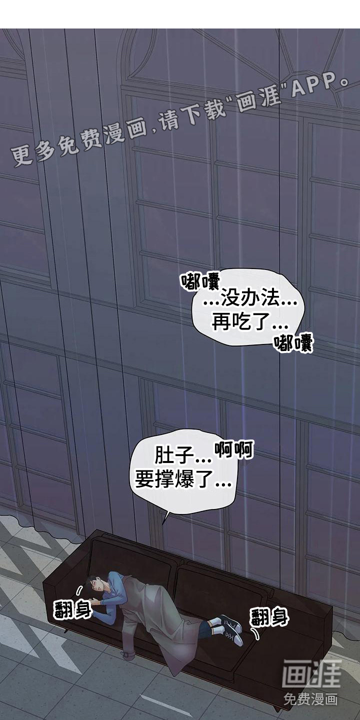 独立债务第9话图