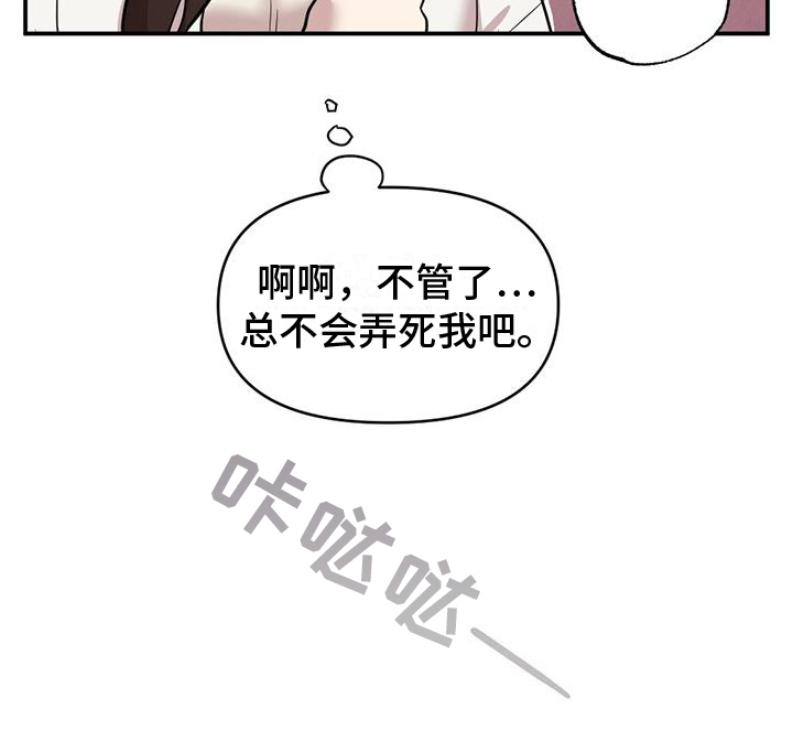 冬日的纯真第10话图