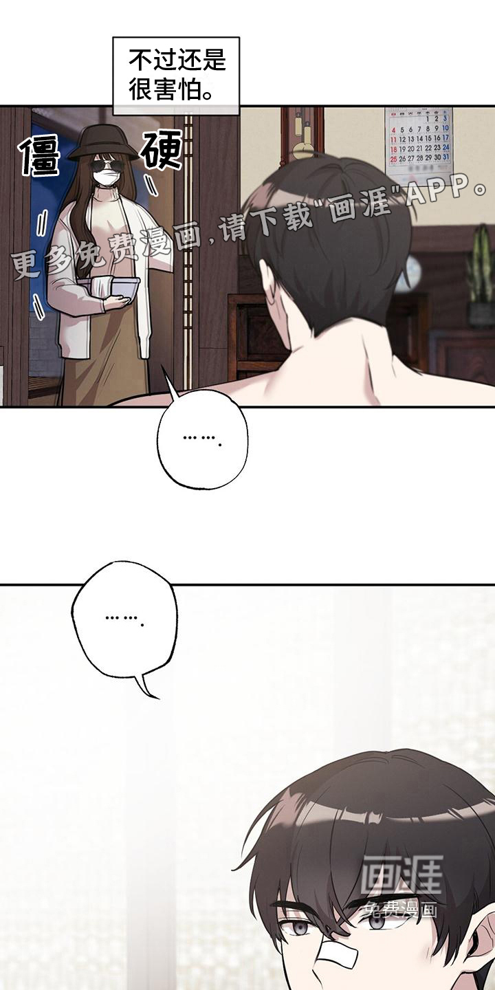 冬日的纯真第11话图