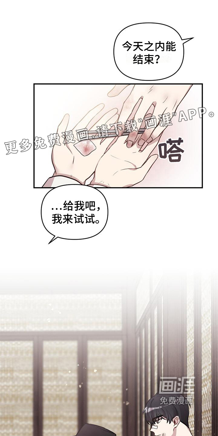 冬日的纯真第12话图