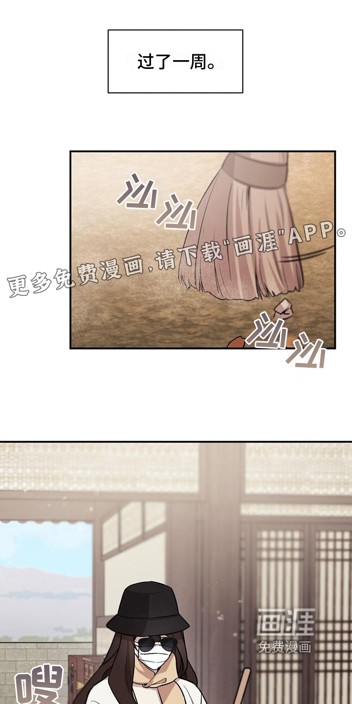 冬日的纯真第13话图